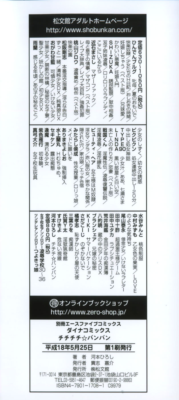 Chichichichi Banban page 4 full