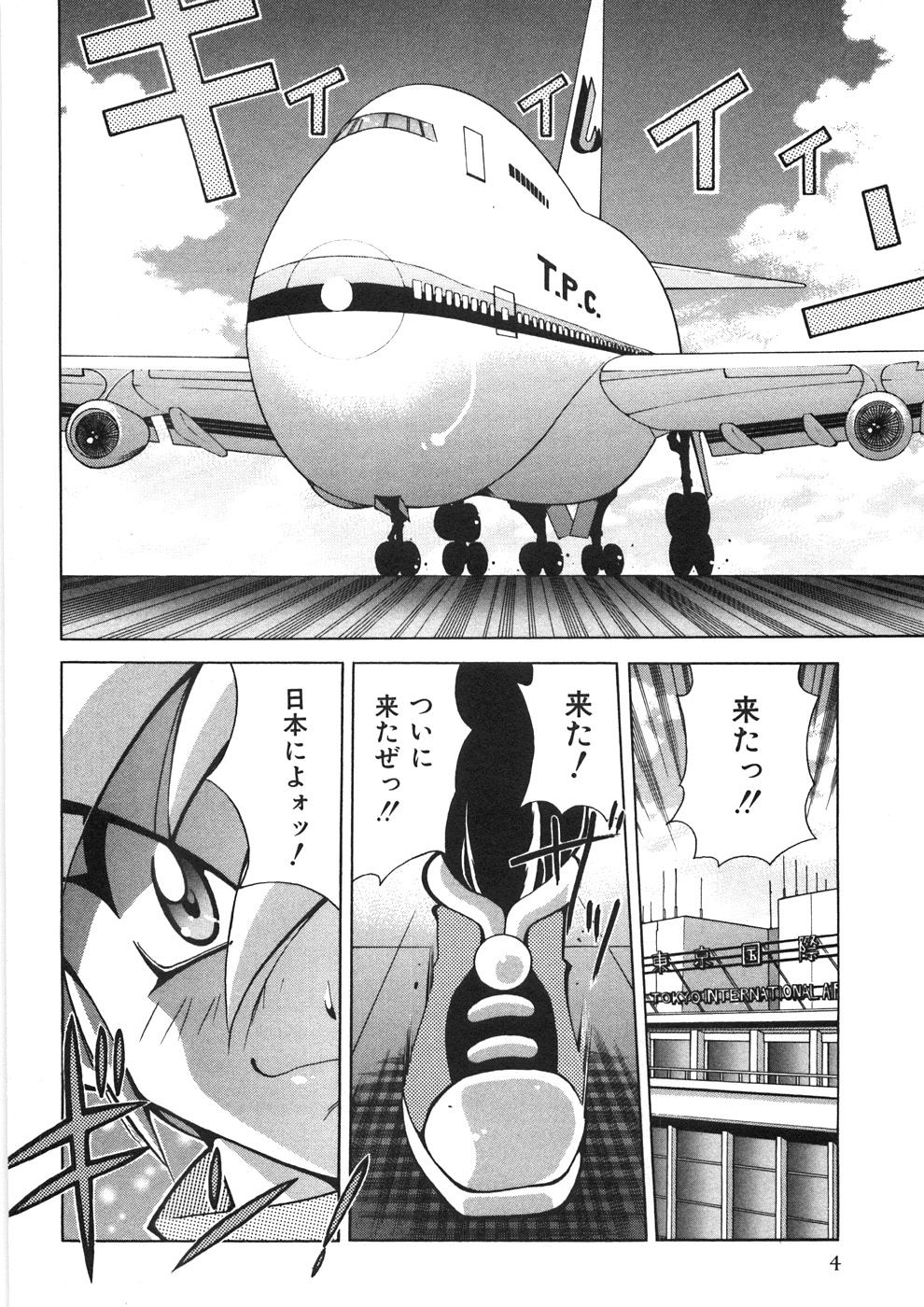 Chichichichi Banban page 9 full