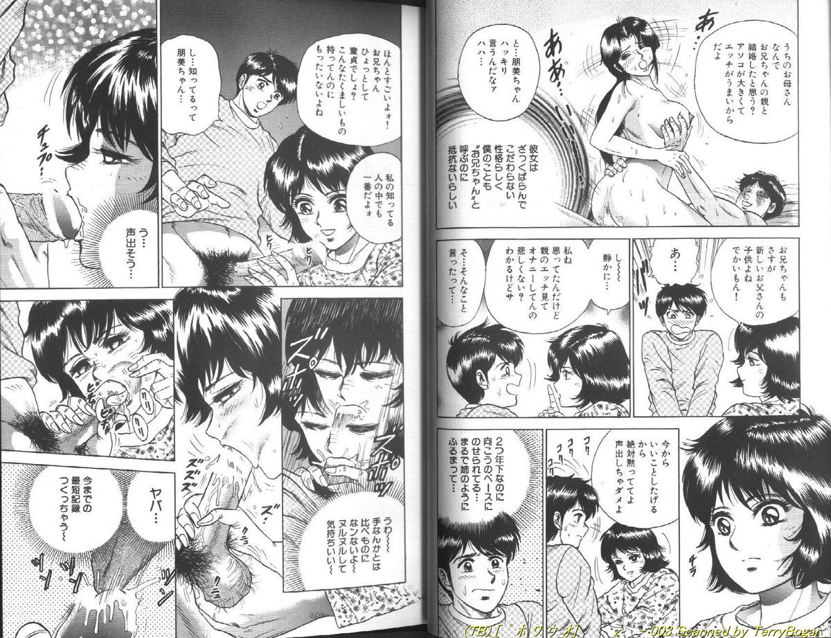 Shojo Dorei page 4 full