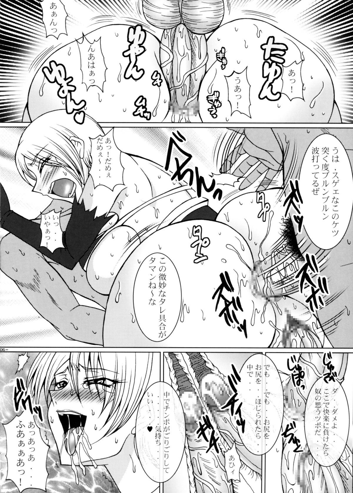 Soul Steal page 5 full