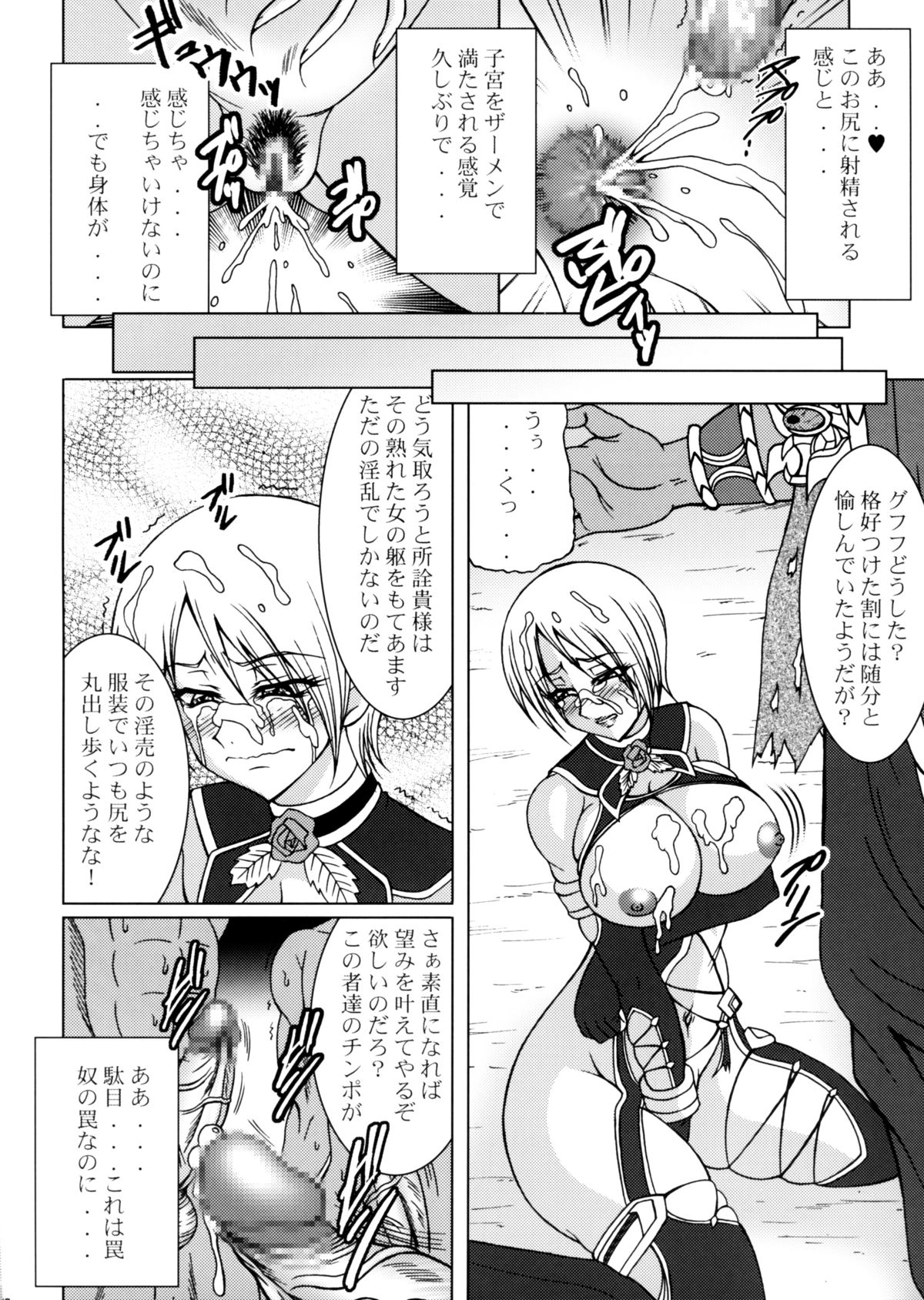 Soul Steal page 9 full