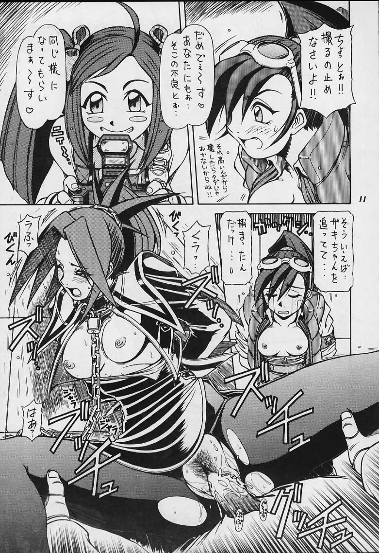 Model Justice page 10 full