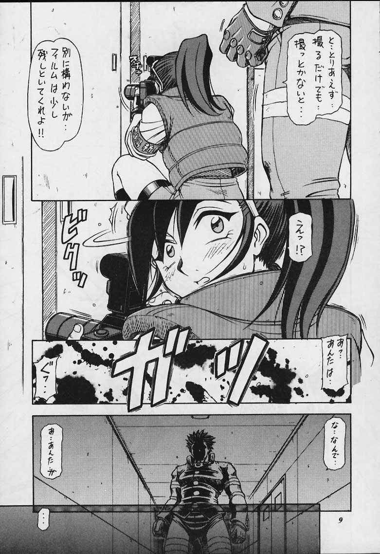 Model Justice page 8 full