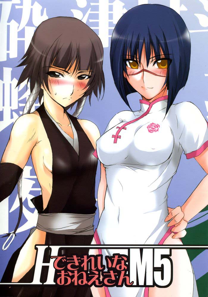 H de Kirei na Onee-san M5 page 1 full