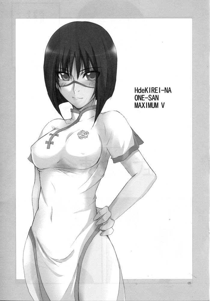 H de Kirei na Onee-san M5 page 4 full