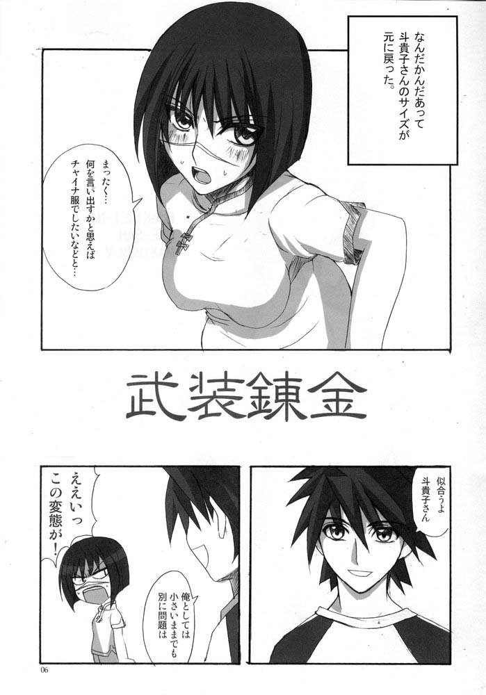 H de Kirei na Onee-san M5 page 5 full