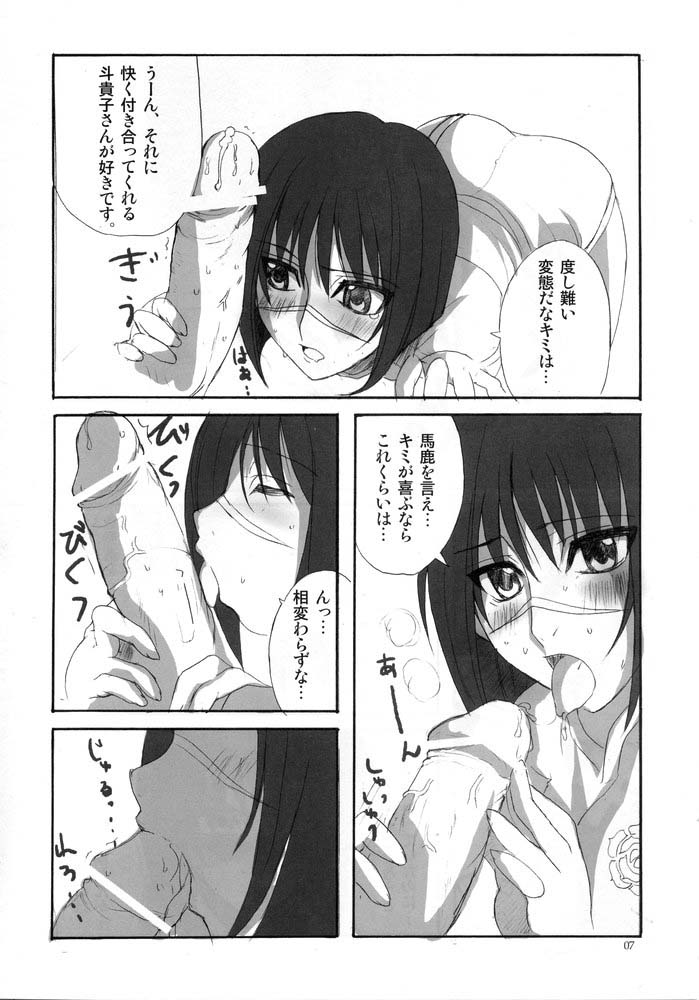 H de Kirei na Onee-san M5 page 6 full