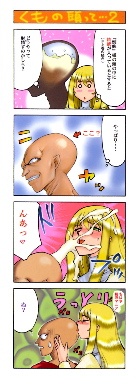 Seioujo Felicia Ge page 4 full