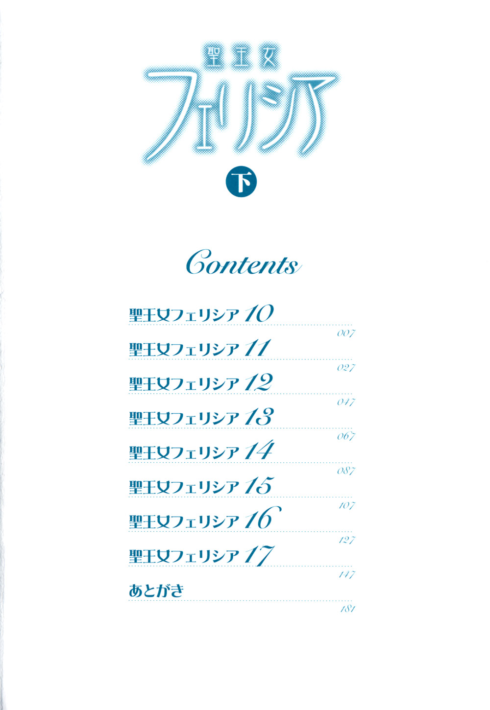 Seioujo Felicia Ge page 7 full