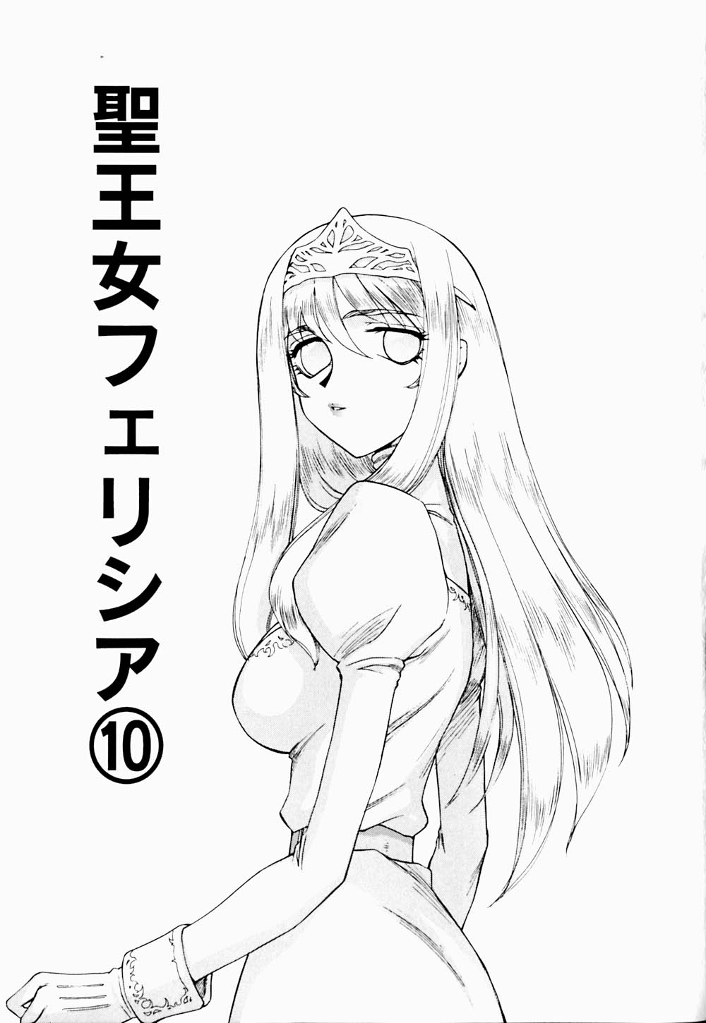 Seioujo Felicia Ge page 8 full