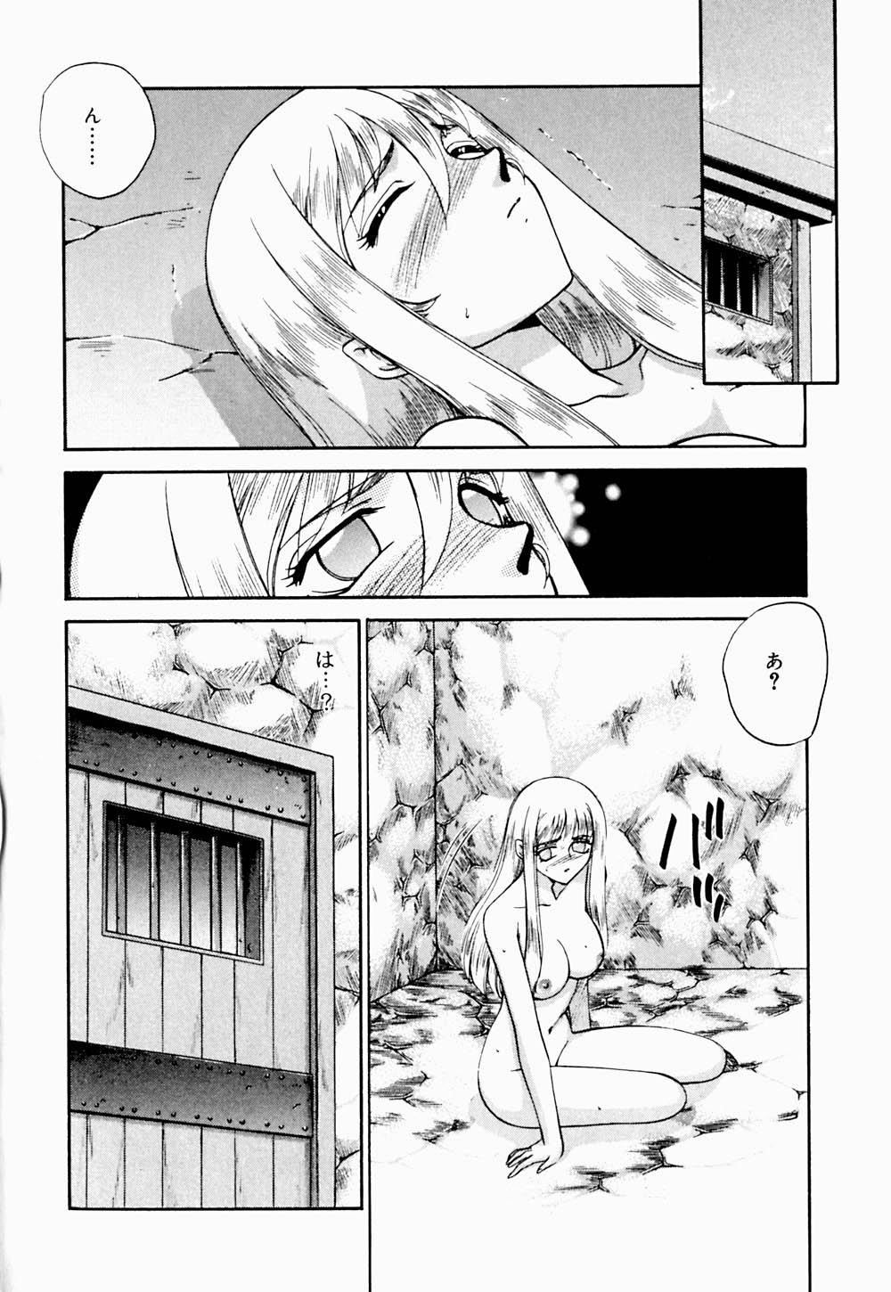 Seioujo Felicia Ge page 9 full