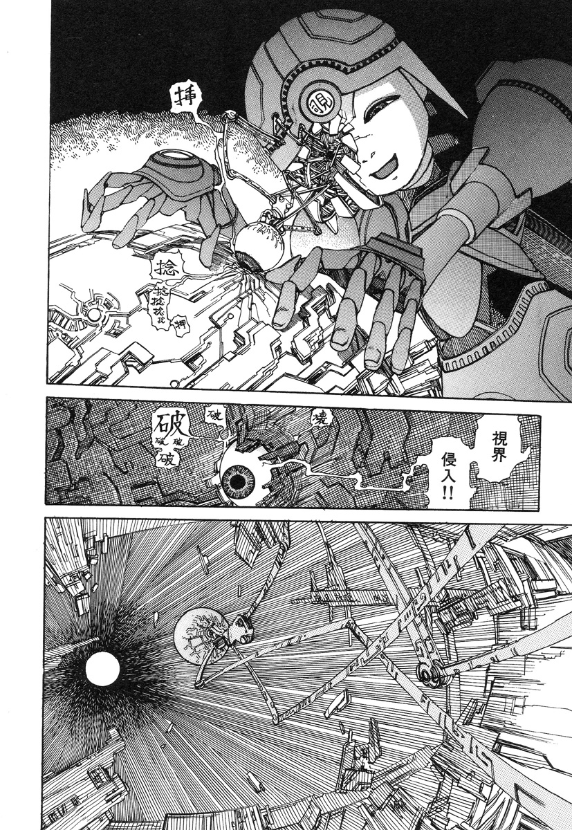 Rokushiki Tensou Atraxia page 10 full