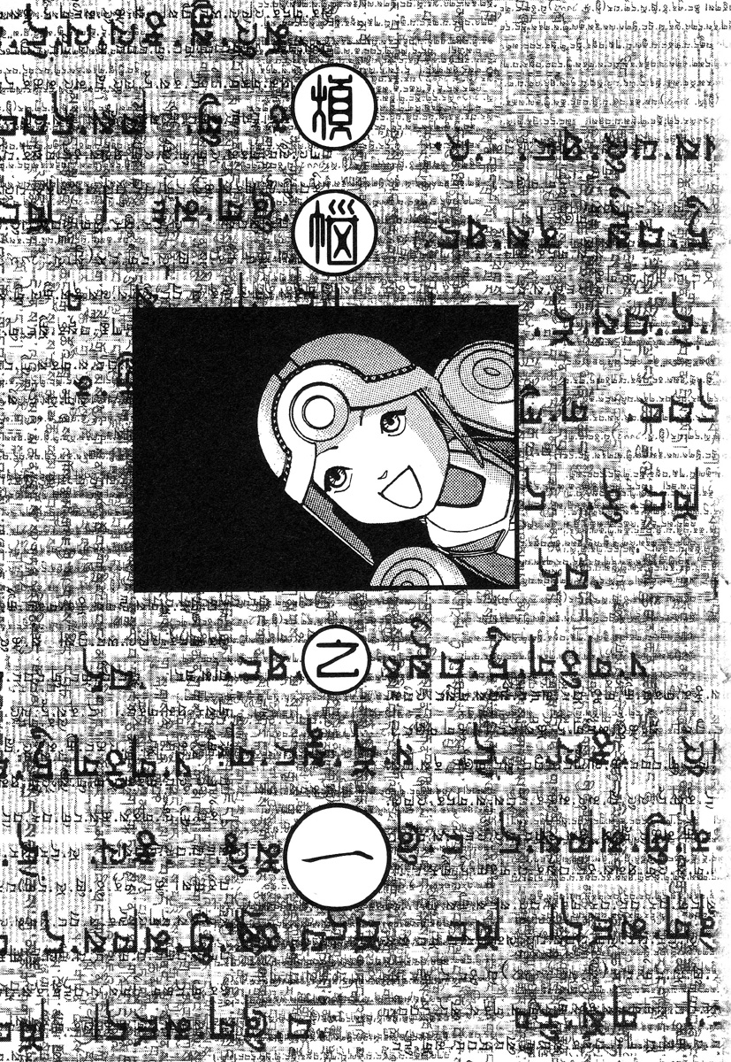 Rokushiki Tensou Atraxia page 4 full