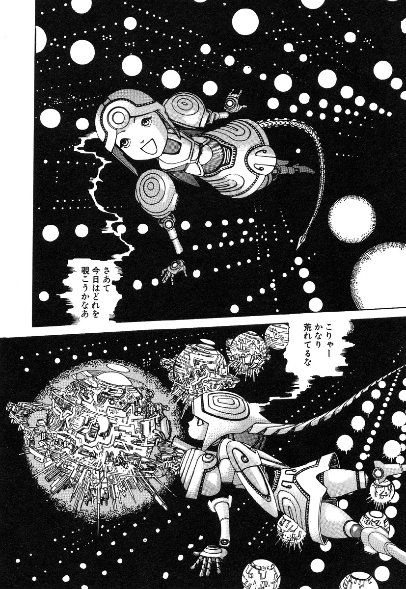 Rokushiki Tensou Atraxia page 8 full