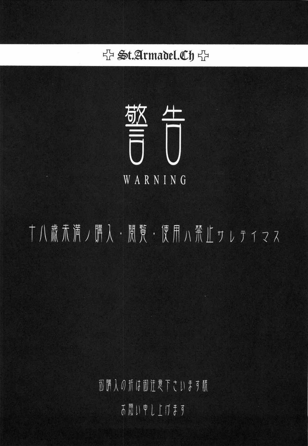 Tsukihime Giwa 2 page 2 full