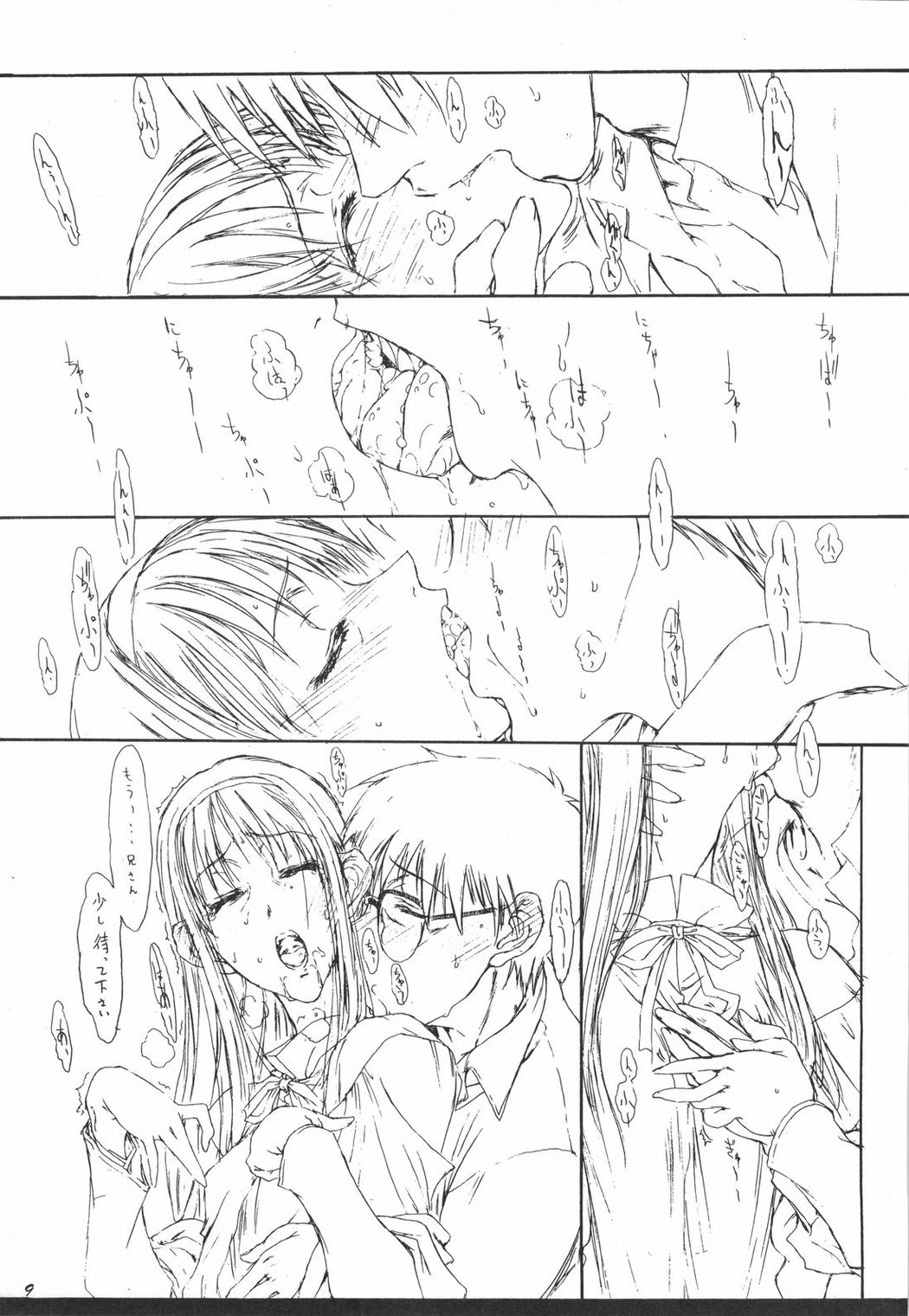 Tsukihime Giwa 2 page 8 full