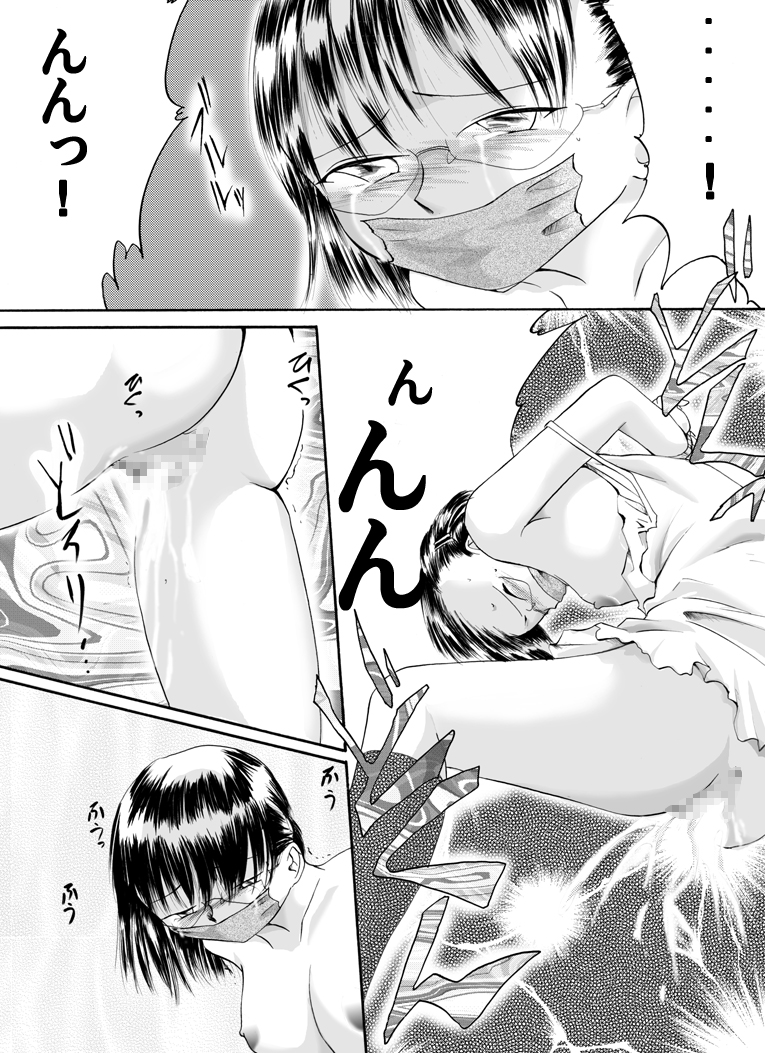 Yokubou Kaiki dai 105 shou - In● Goukan Taxi #1 Enkou Musume Hen - page 10 full
