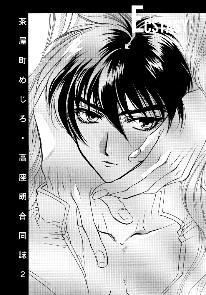 ECSTASY page 2 full