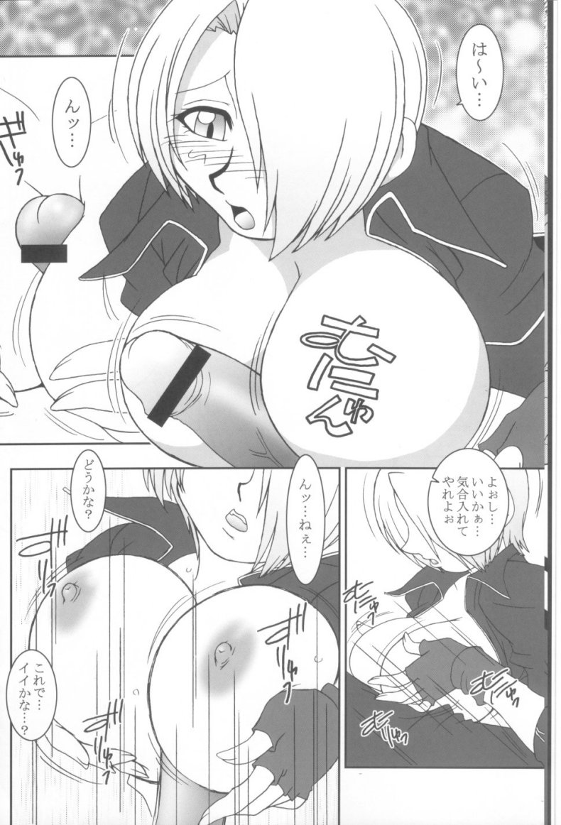Nettai Ouhi 8 page 8 full