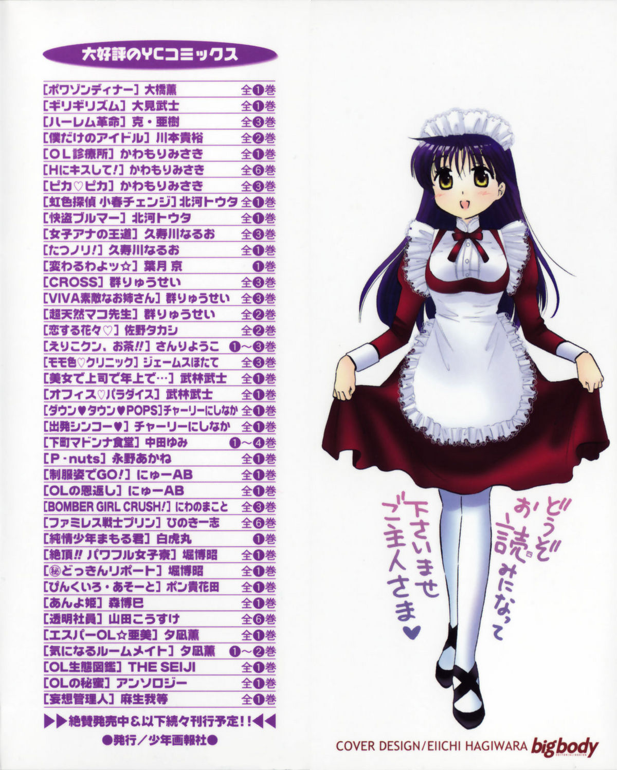 Shitamachi Madonna Shokudou 4 page 2 full