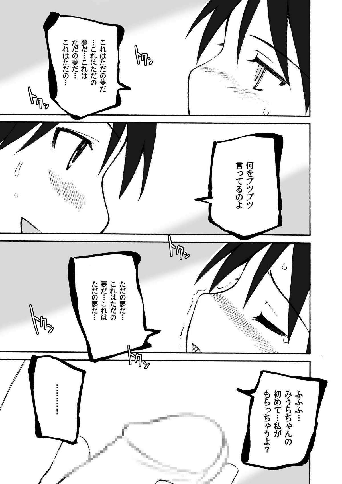 KNOW YOUR ENEMY page 3 full