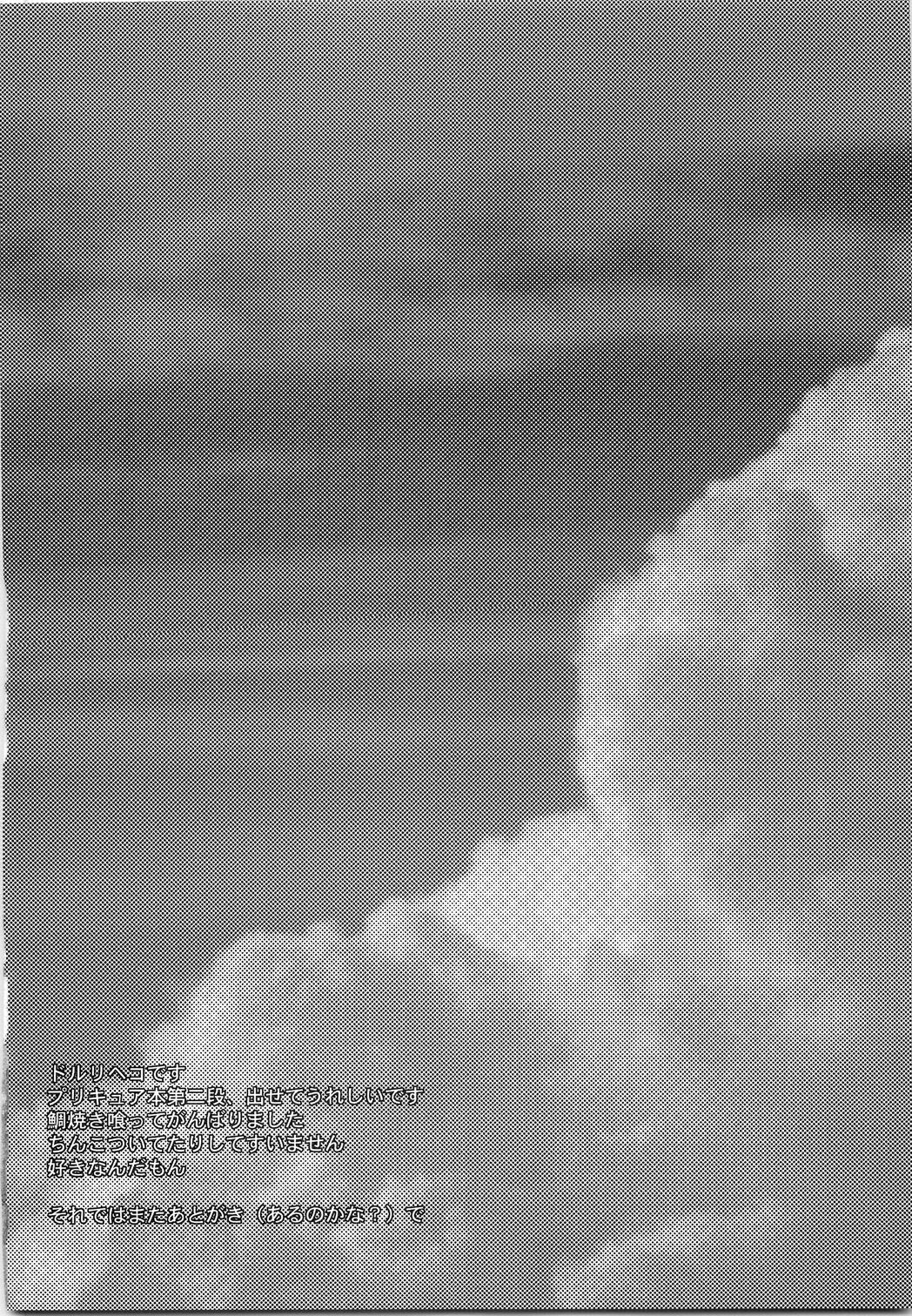 Slash Addict! page 3 full