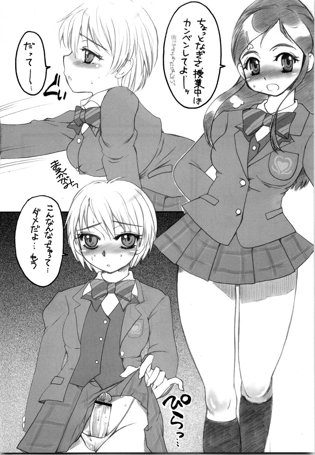 Slash Addict! page 5 full