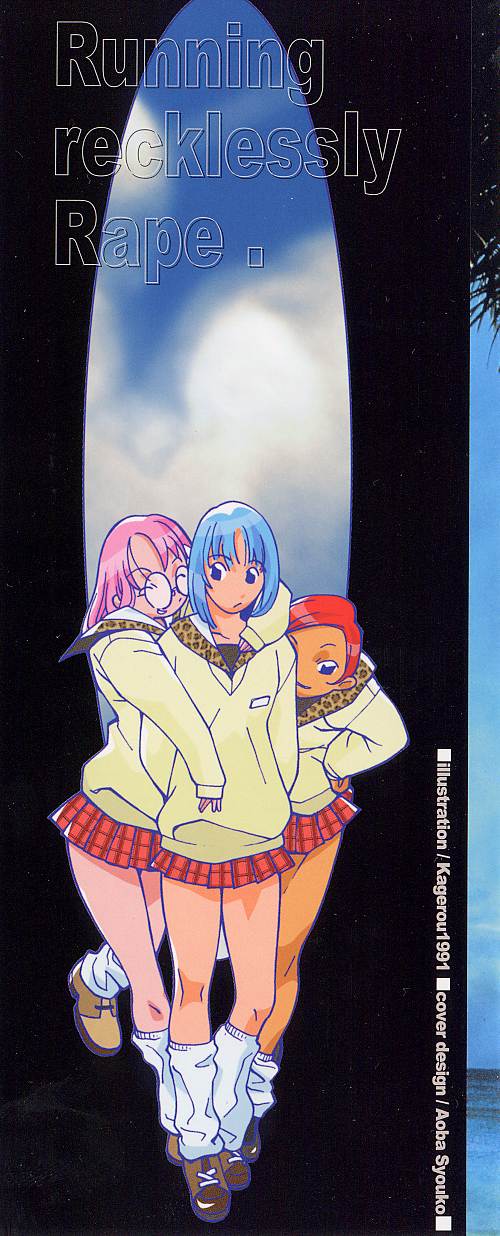 Bousou Rape page 3 full