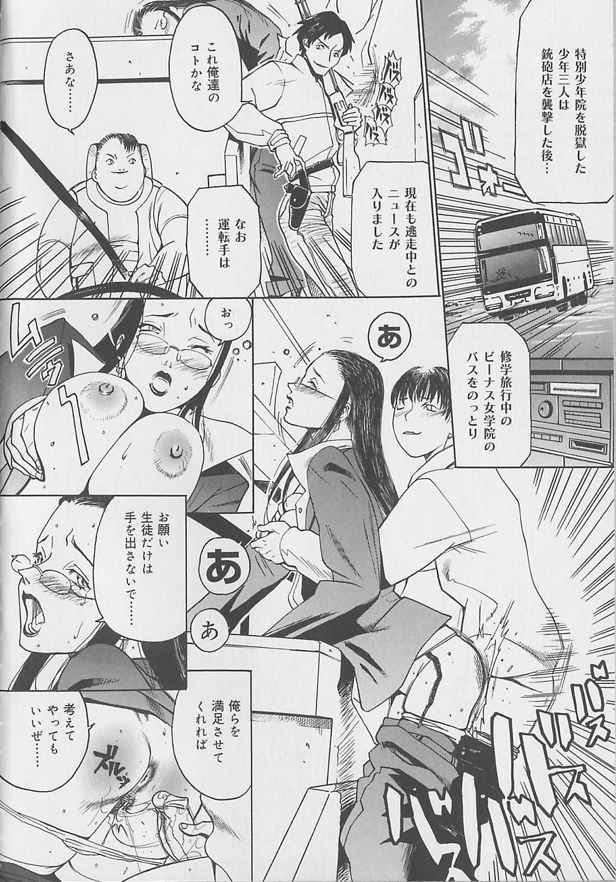 Bousou Rape page 8 full
