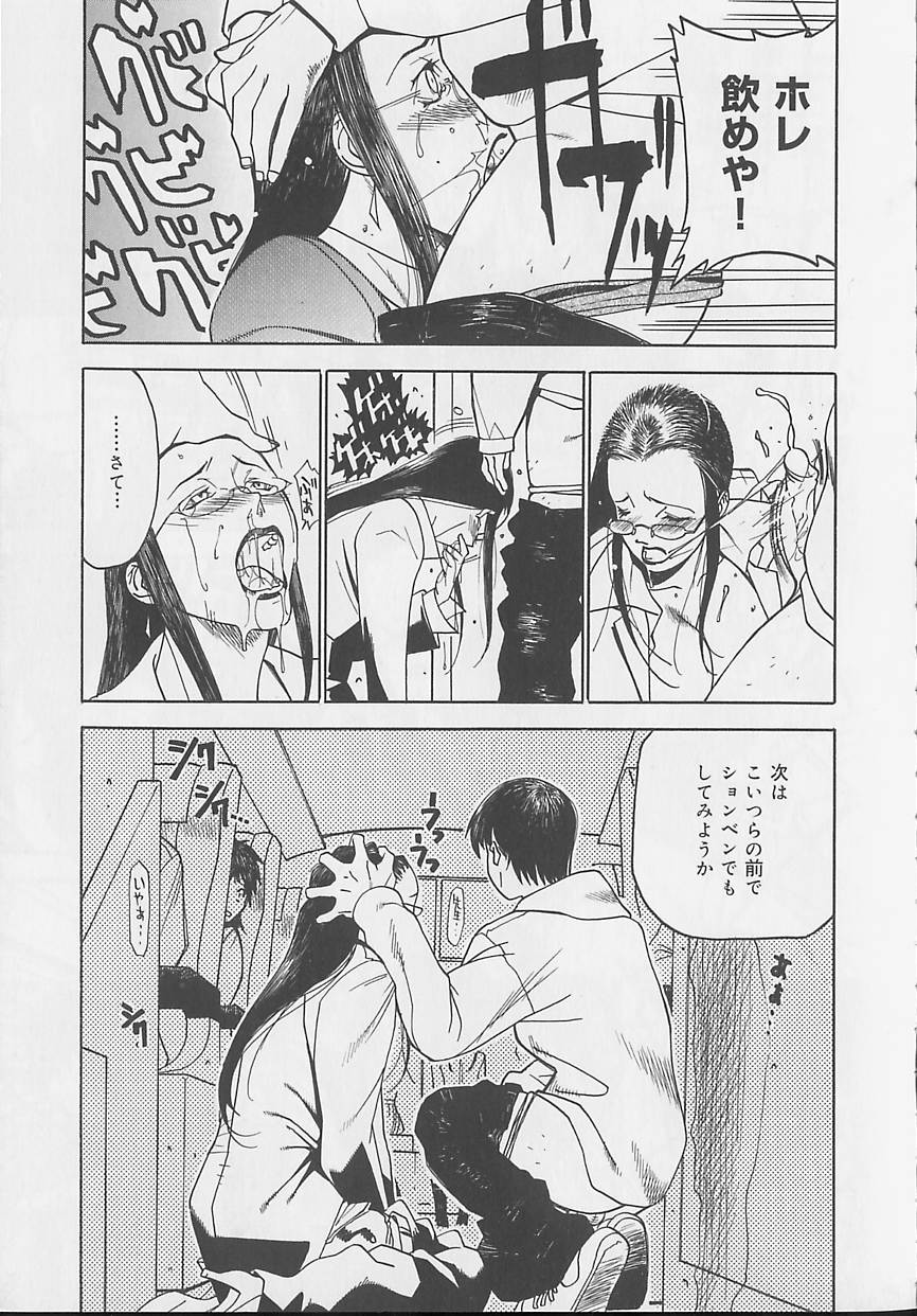 Bousou Rape page 9 full