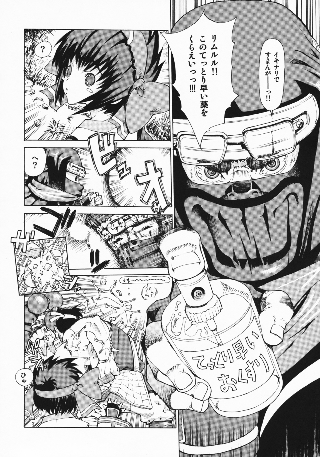 Leopard Hon Soushuuhen 2 page 3 full