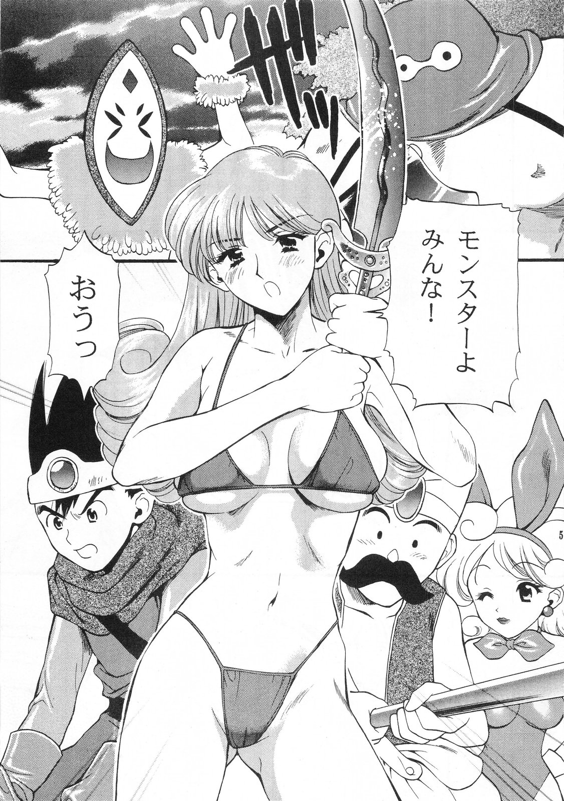 yuuwaku no XXX page 5 full