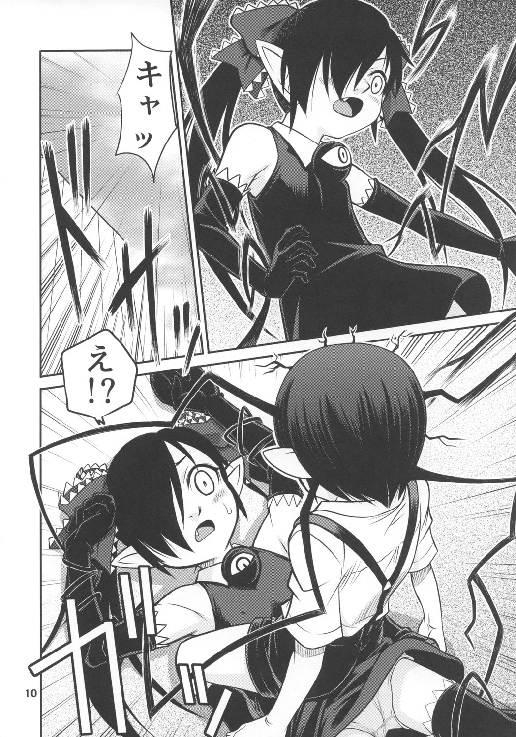 Ushiro no Beako-sama page 9 full