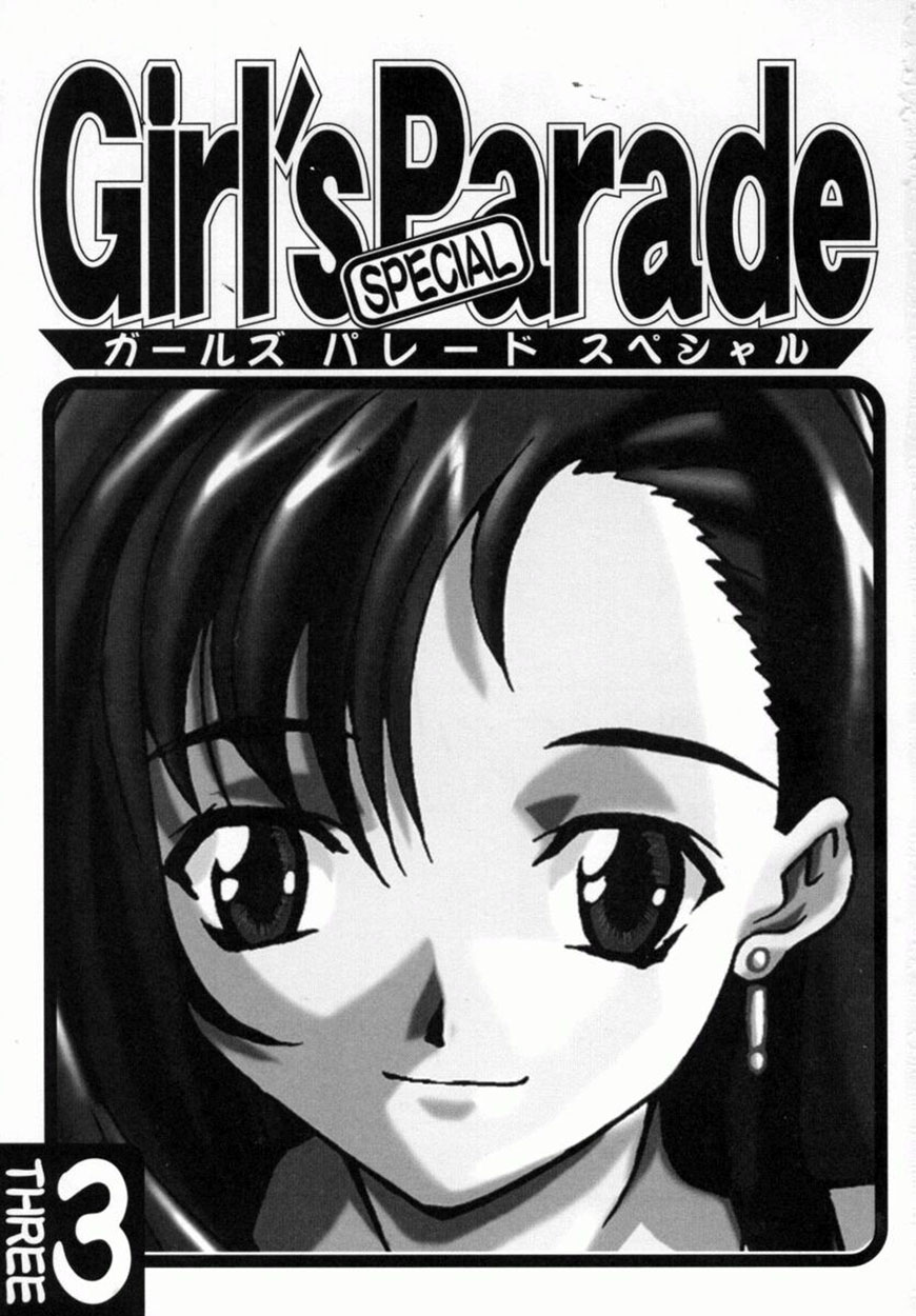 Bishoujo Comic Anthology Girl's Parade Special 3 page 4 full