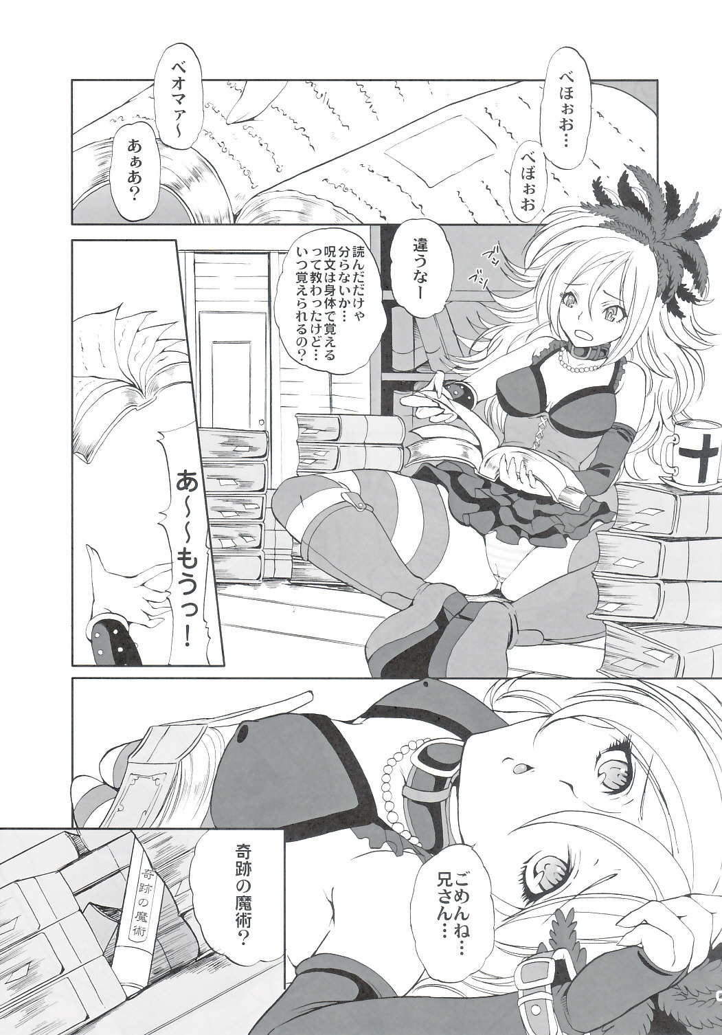 Swords Paradise page 5 full