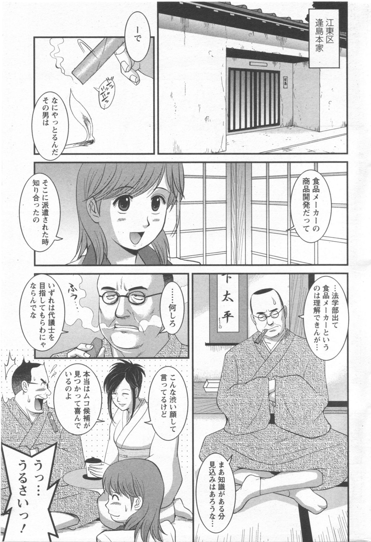 Haken no Muuko-san 10 page 6 full