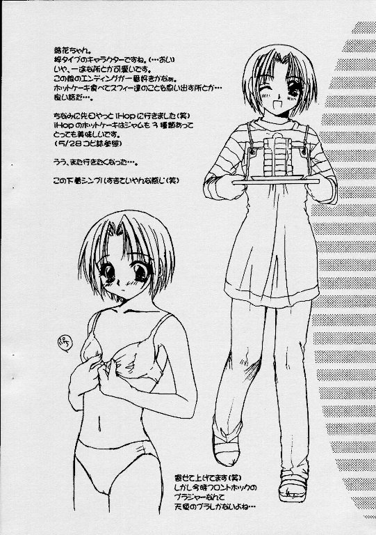 Rough Sketch 02 plus page 5 full