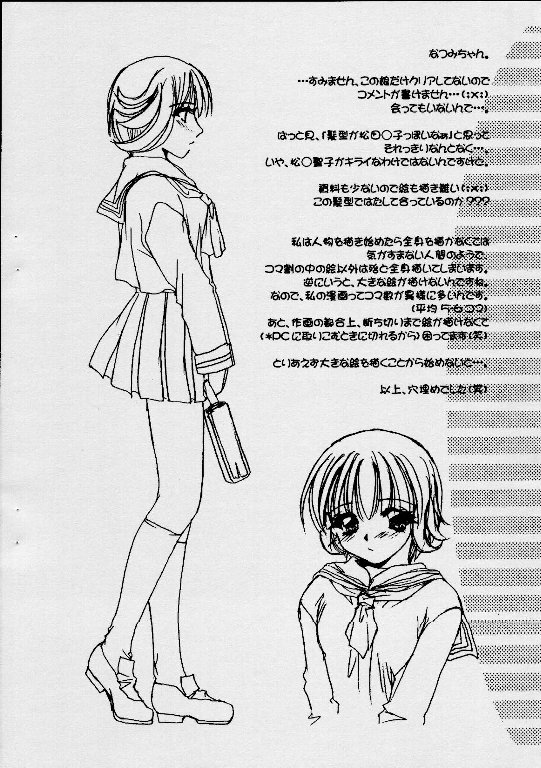 Rough Sketch 02 plus page 7 full