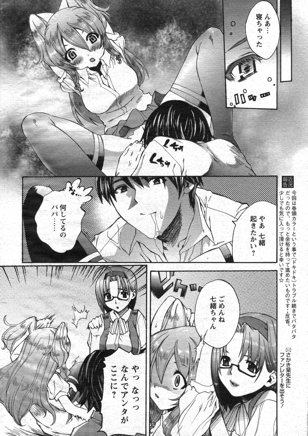 Comic Papipo 2007-10 page 10 full