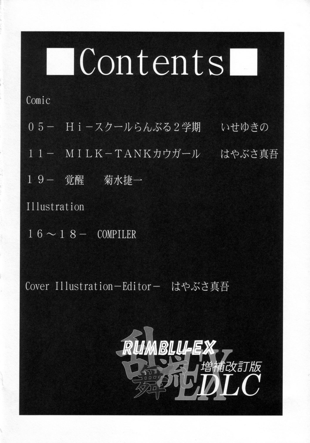 RUMBLU-EX-DLC page 3 full