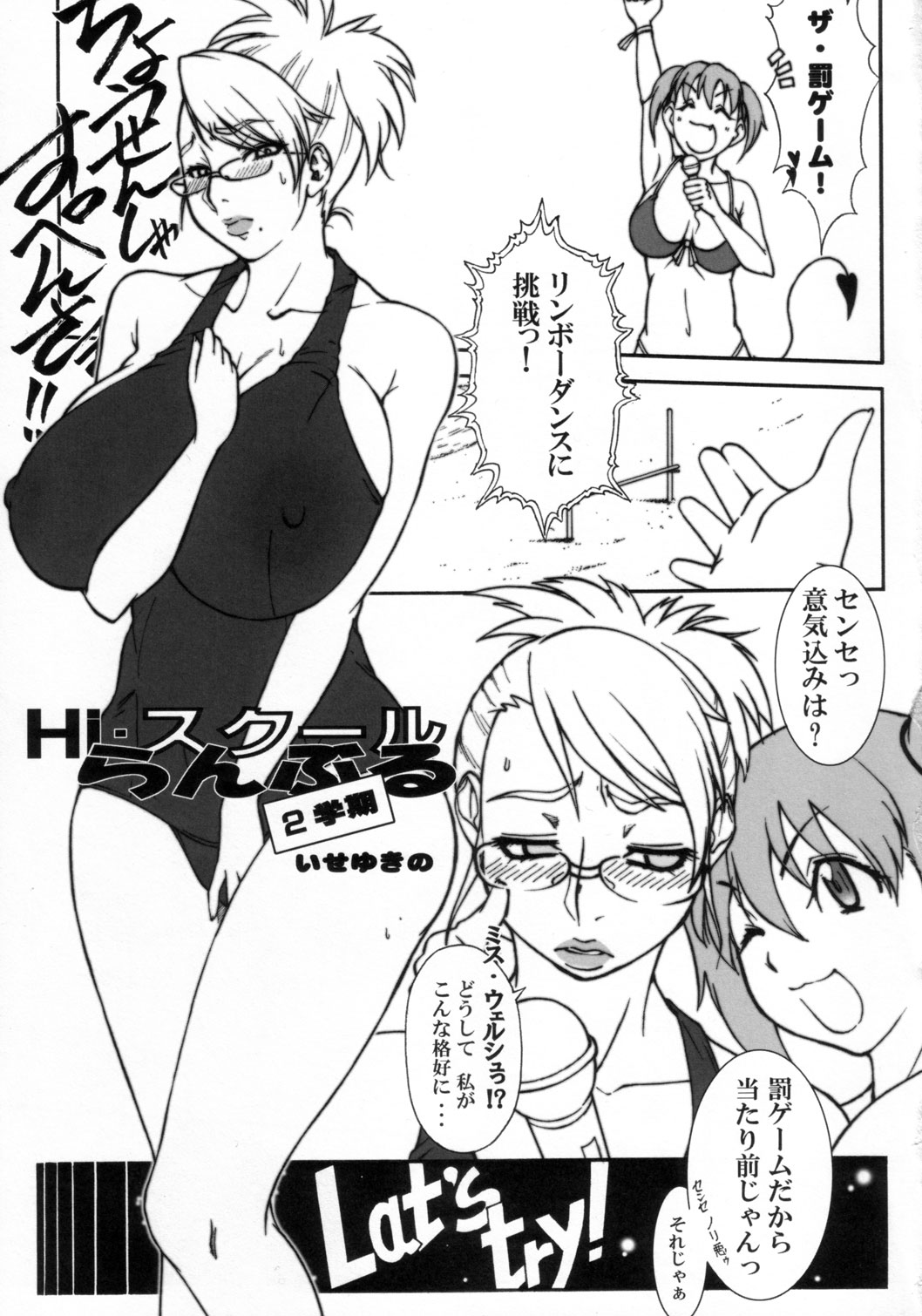 RUMBLU-EX-DLC page 4 full