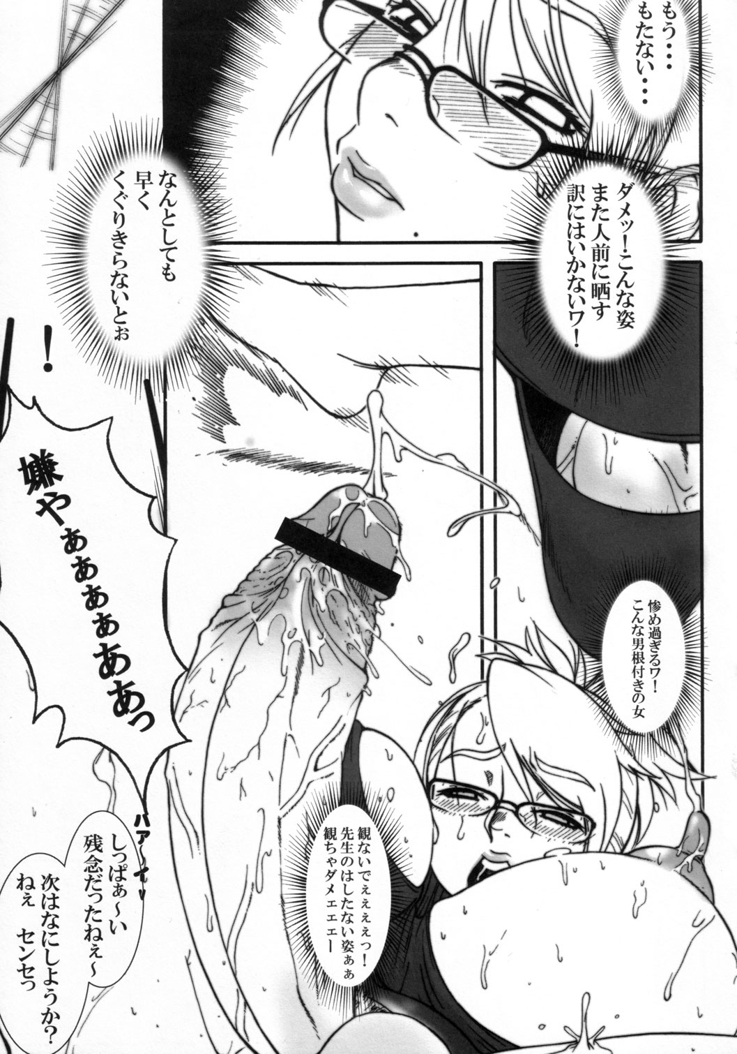 RUMBLU-EX-DLC page 6 full