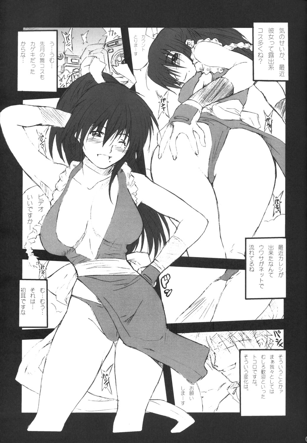 NINJA MANIA KO! page 6 full