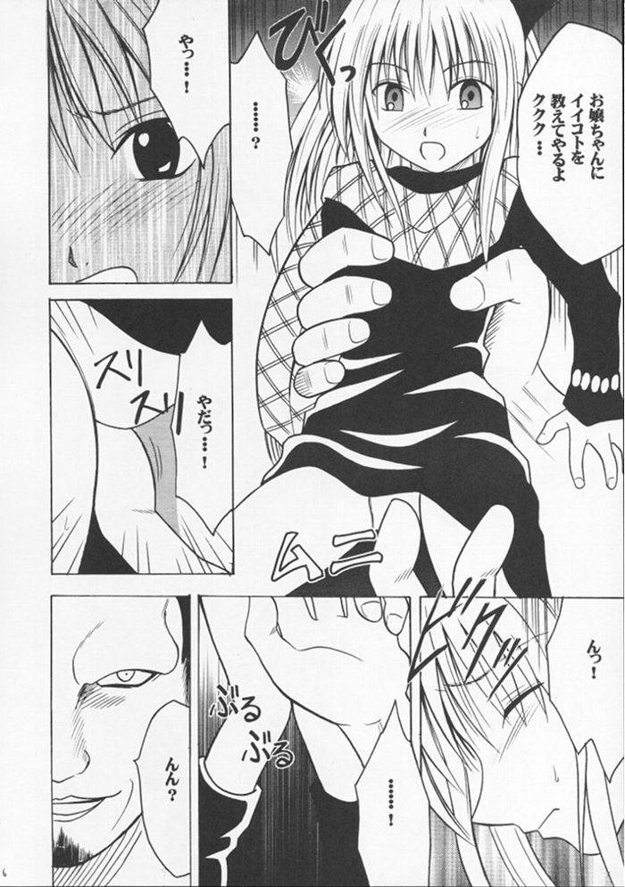 Jitsubutsu Teiji Kyouiku 2 page 5 full