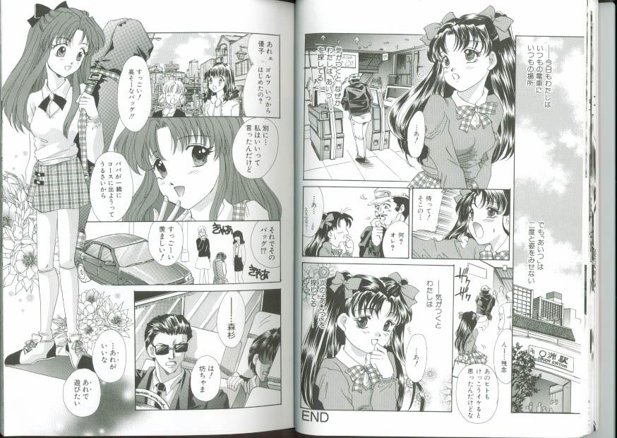 Chikan Densha page 10 full