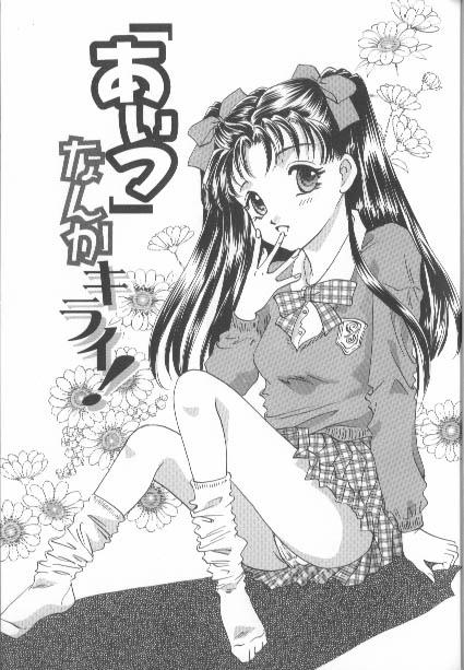 Chikan Densha page 2 full