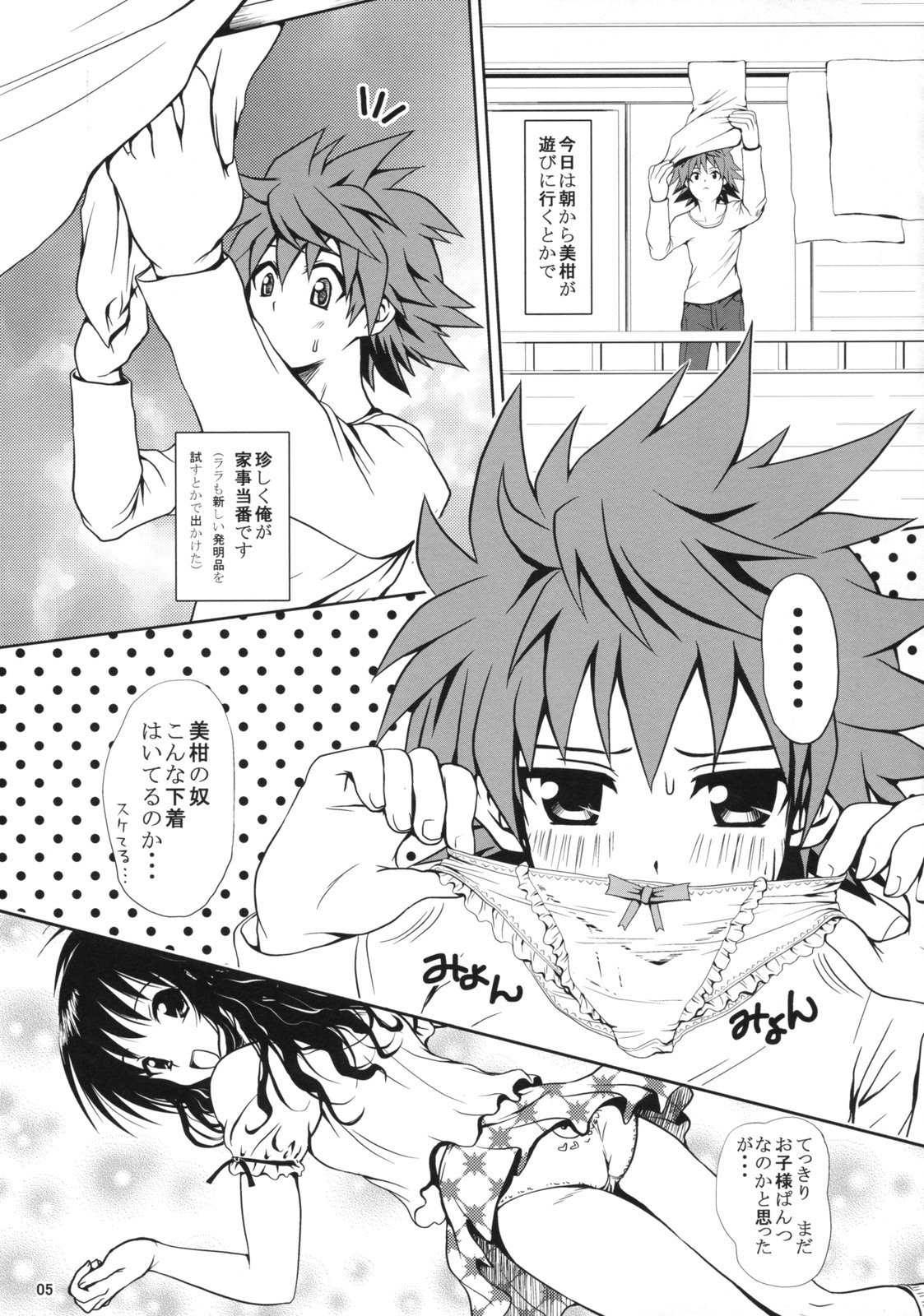 R Mikan page 4 full