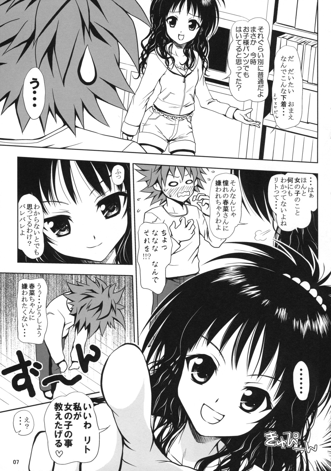 R Mikan page 6 full