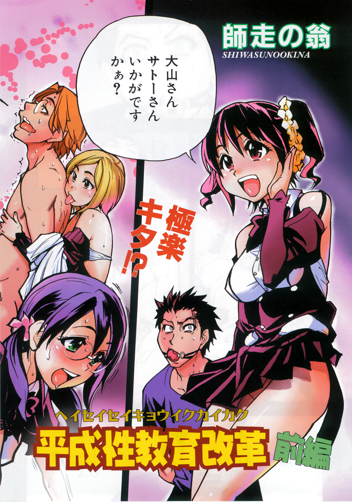 COMIC AUN 2007-11 Vol. 138 page 7 full