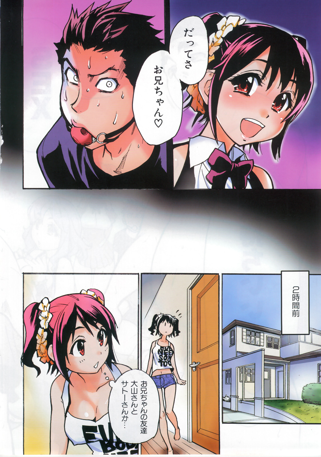 COMIC AUN 2007-11 Vol. 138 page 9 full